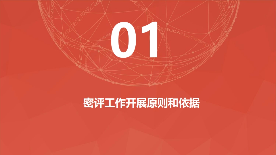 图片[2]数据安全-治理-指南密评工作流程指南