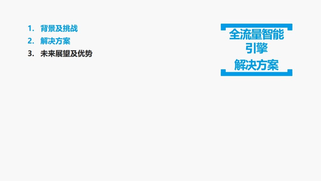 图片[24]数据安全-治理-指南数据安全治理解决方案