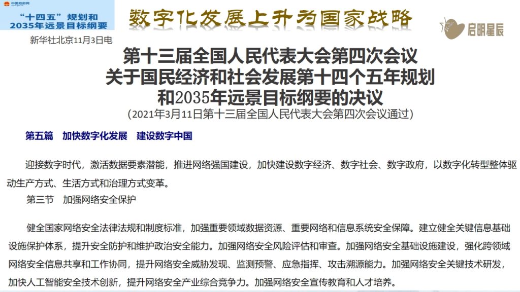 图片[3]数据安全-治理-指南数据安全治理体系化实践思路