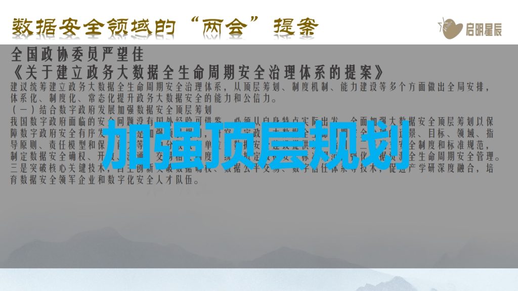 图片[4]数据安全-治理-指南数据安全治理体系化实践思路