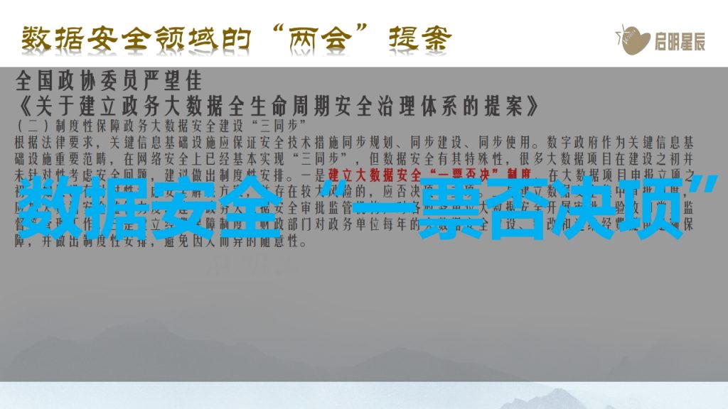 图片[5]数据安全-治理-指南数据安全治理体系化实践思路