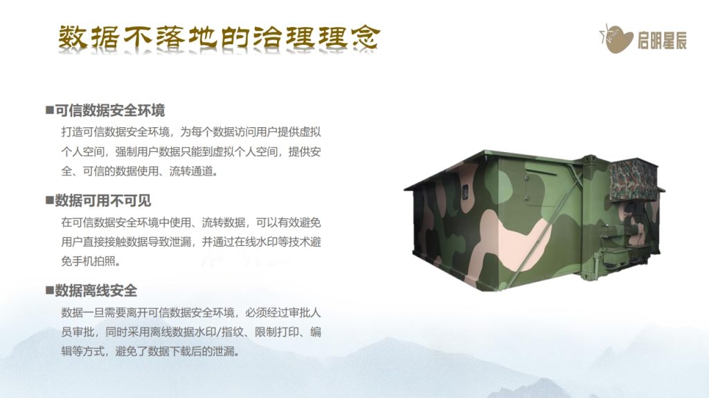 图片[23]数据安全-治理-指南数据安全治理体系化实践思路