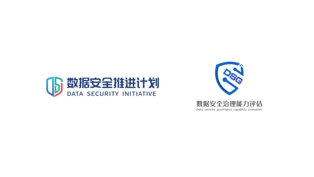 图片[49]数据安全-治理-指南数据安全治理实践
