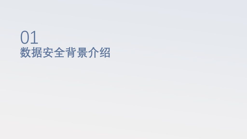 图片[3]数据安全-治理-指南数据安全治理解决方案