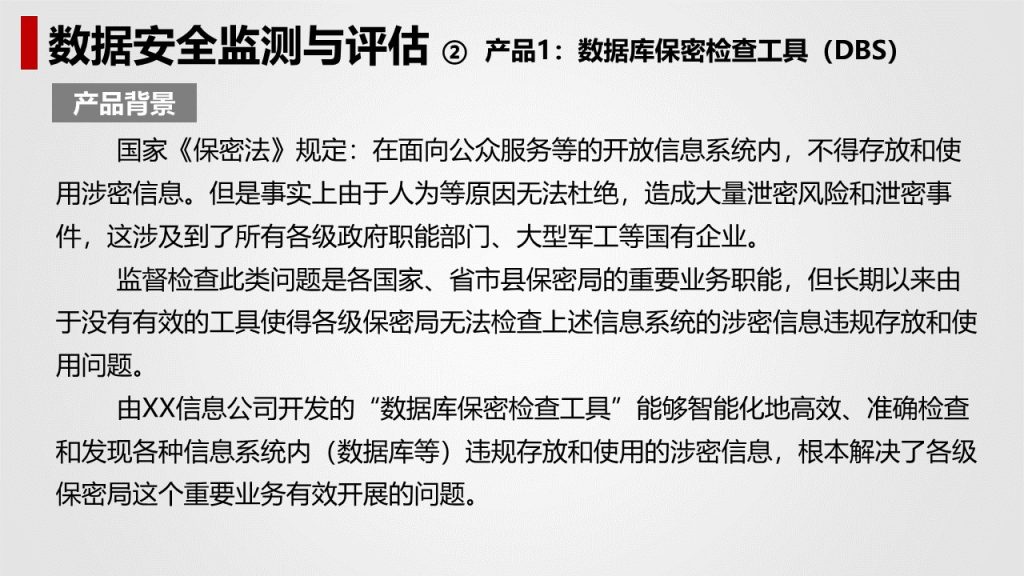 图片[22]数据安全-治理-指南数据安全治理解决方案