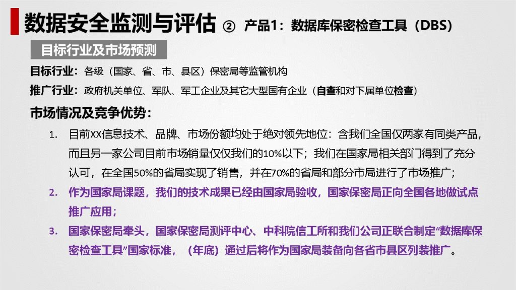 图片[27]数据安全-治理-指南数据安全治理解决方案