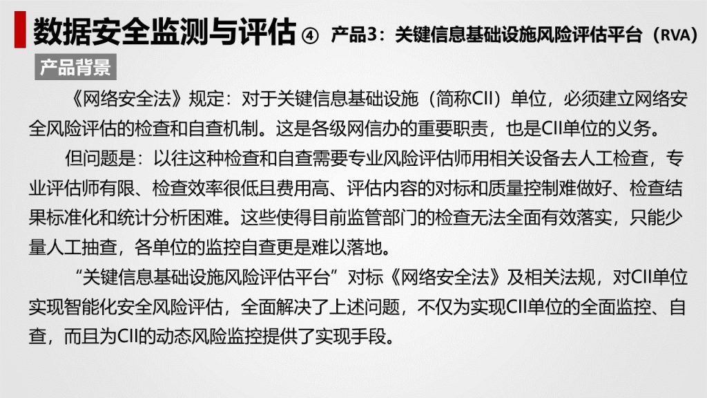图片[31]数据安全-治理-指南数据安全治理解决方案