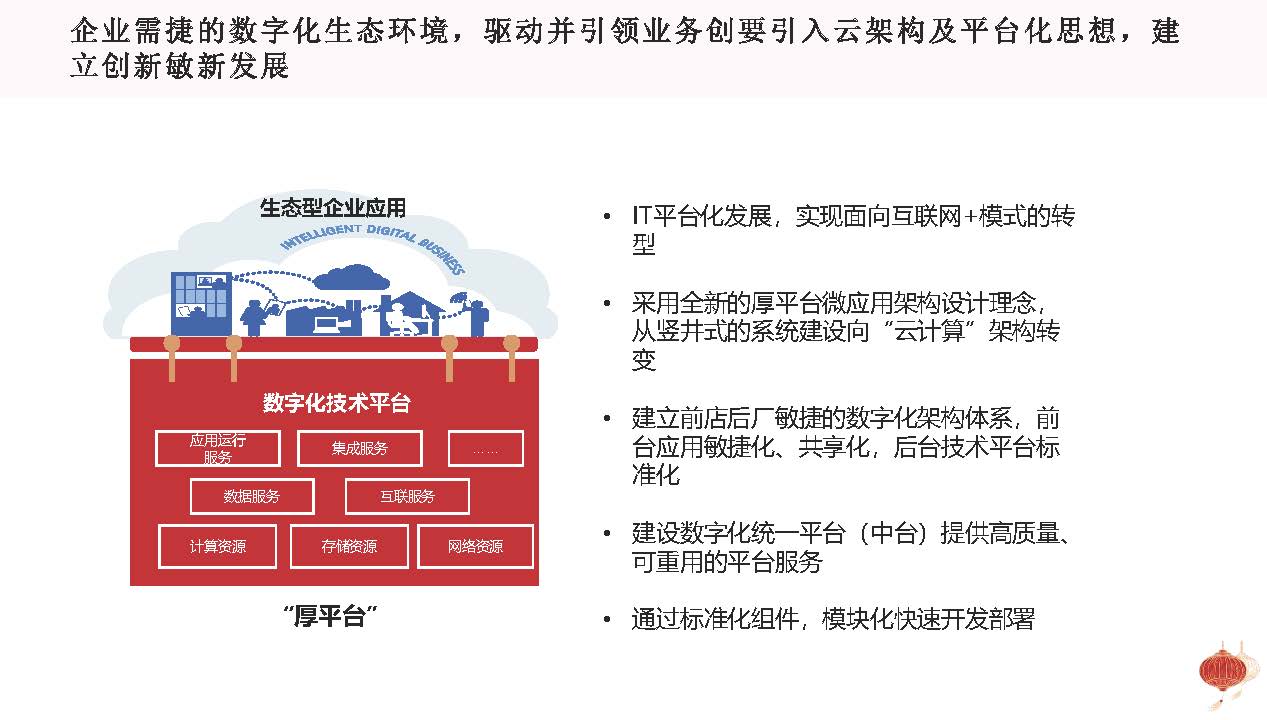图片[6]数据安全-治理-指南基于企业数字化转型战略的数据治理方法论与顶层设计思路