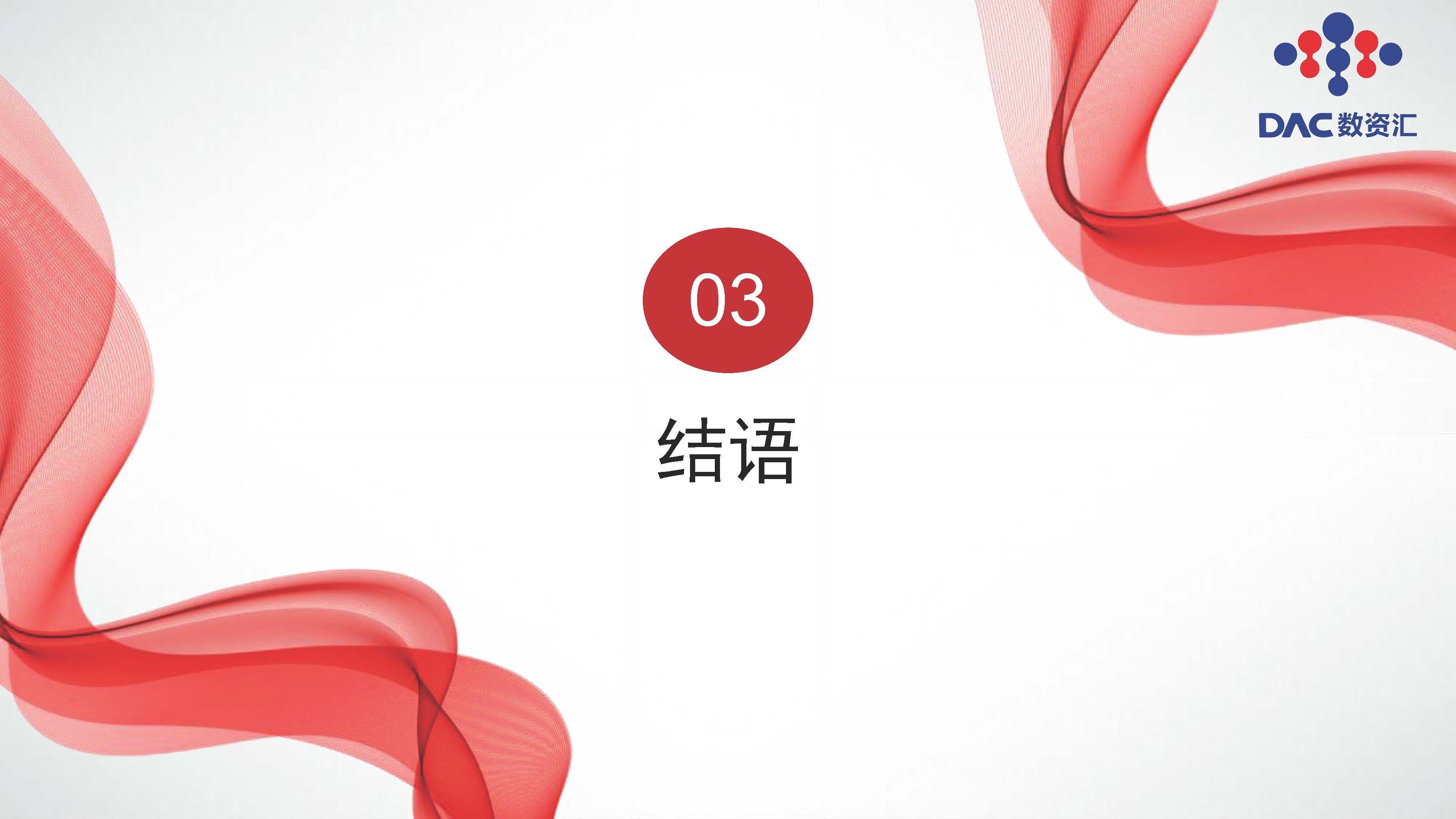 图片[22]数据安全-治理-指南大模型赋能数据治理