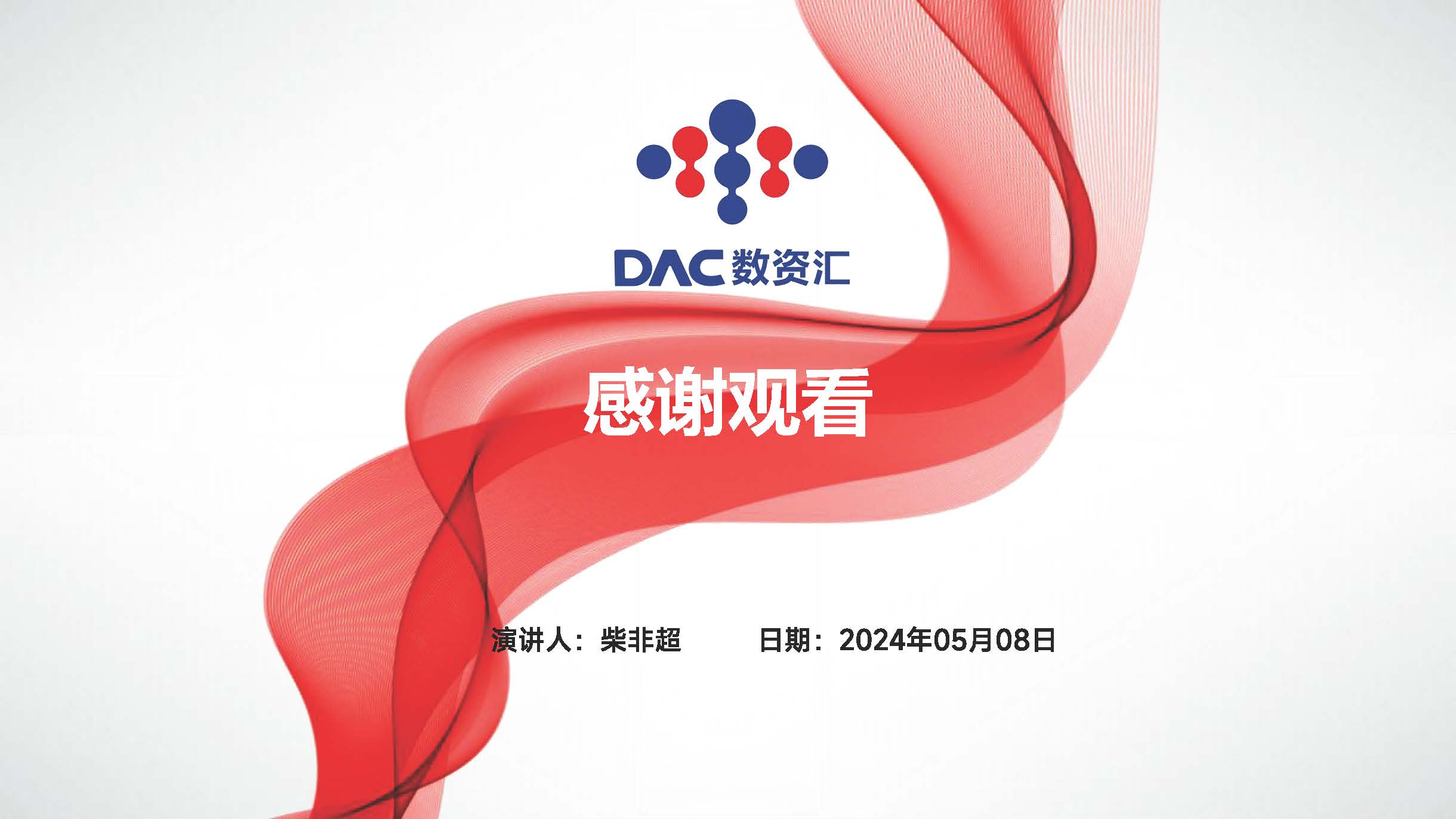 图片[23]数据安全-治理-指南大模型赋能数据治理