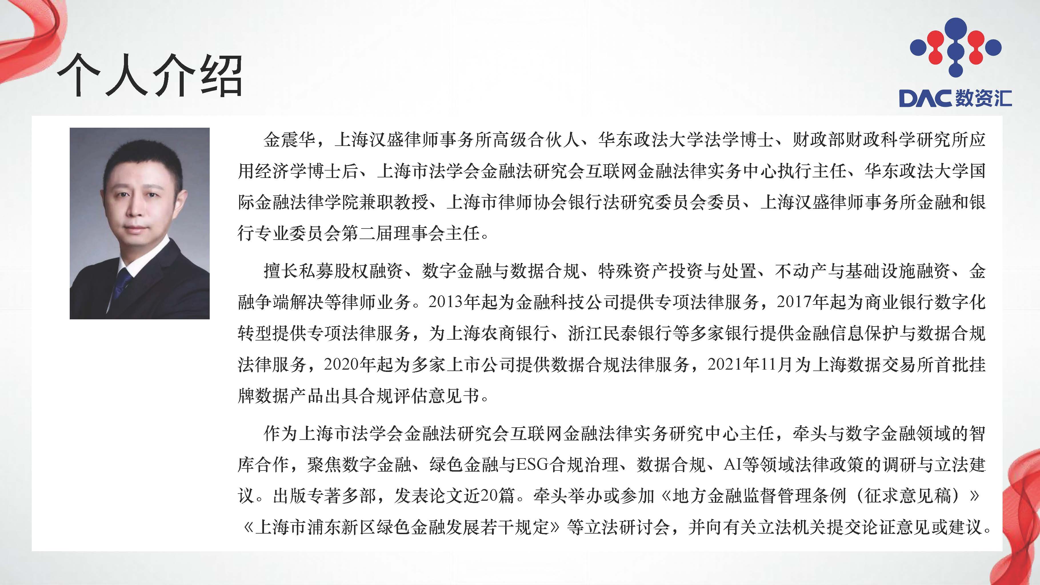 图片[2]数据安全-治理-指南数据交易全周期法律服务