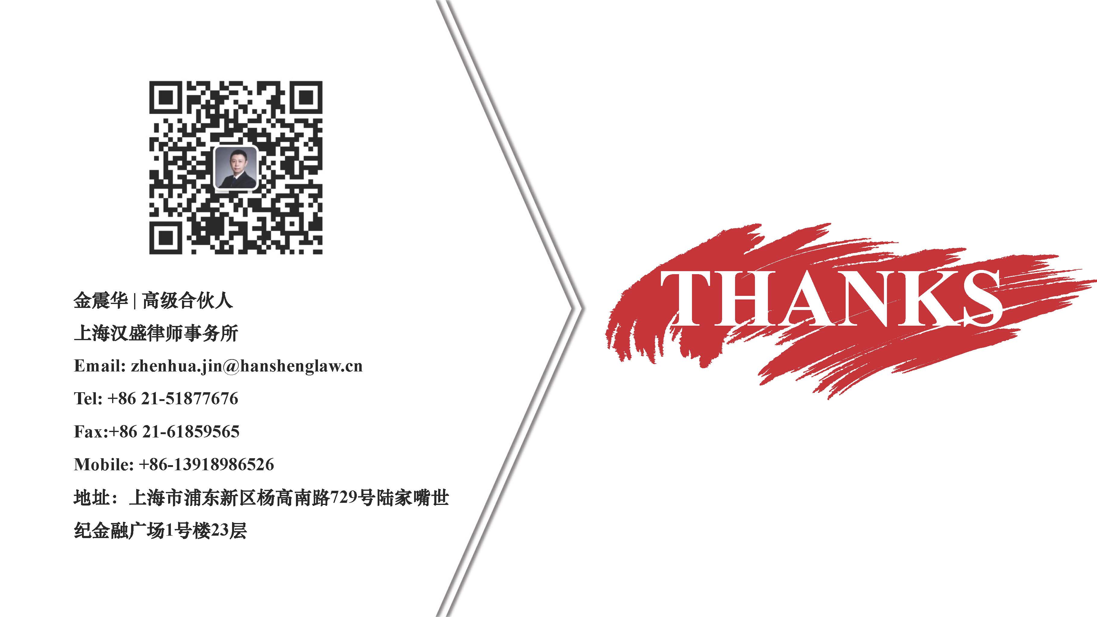 图片[38]数据安全-治理-指南数据交易全周期法律服务