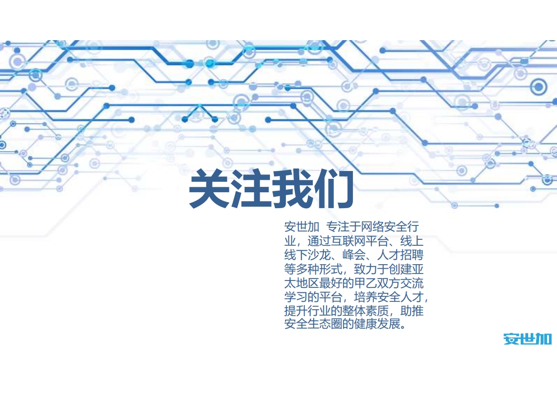图片[34]数据安全-治理-指南信创背景下券商数据安全管理实践