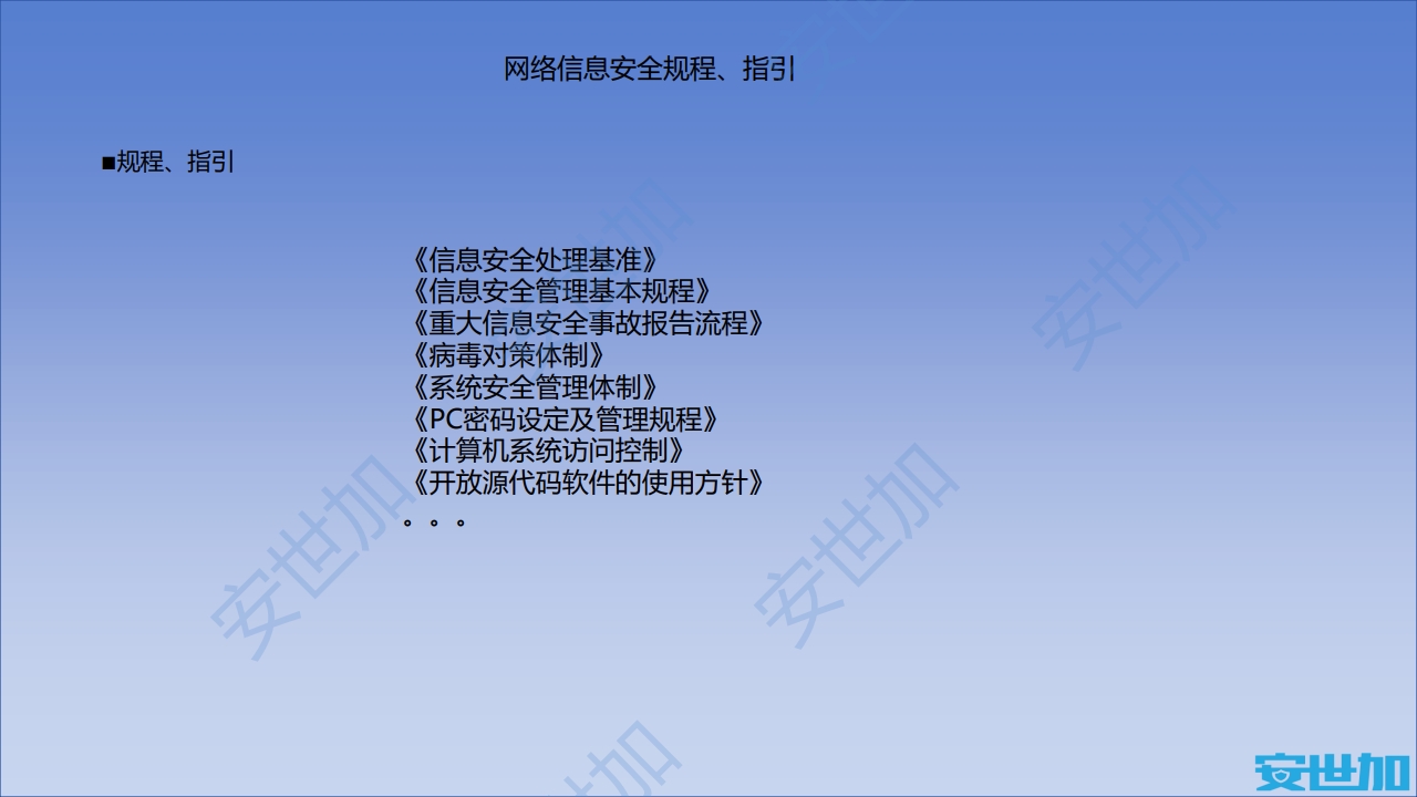 图片[2]数据安全-治理-指南外企企业网络安全与隐私合规