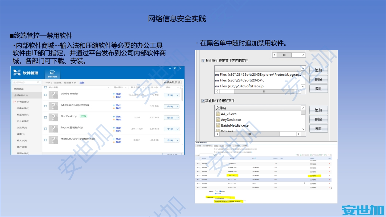 图片[21]数据安全-治理-指南外企企业网络安全与隐私合规