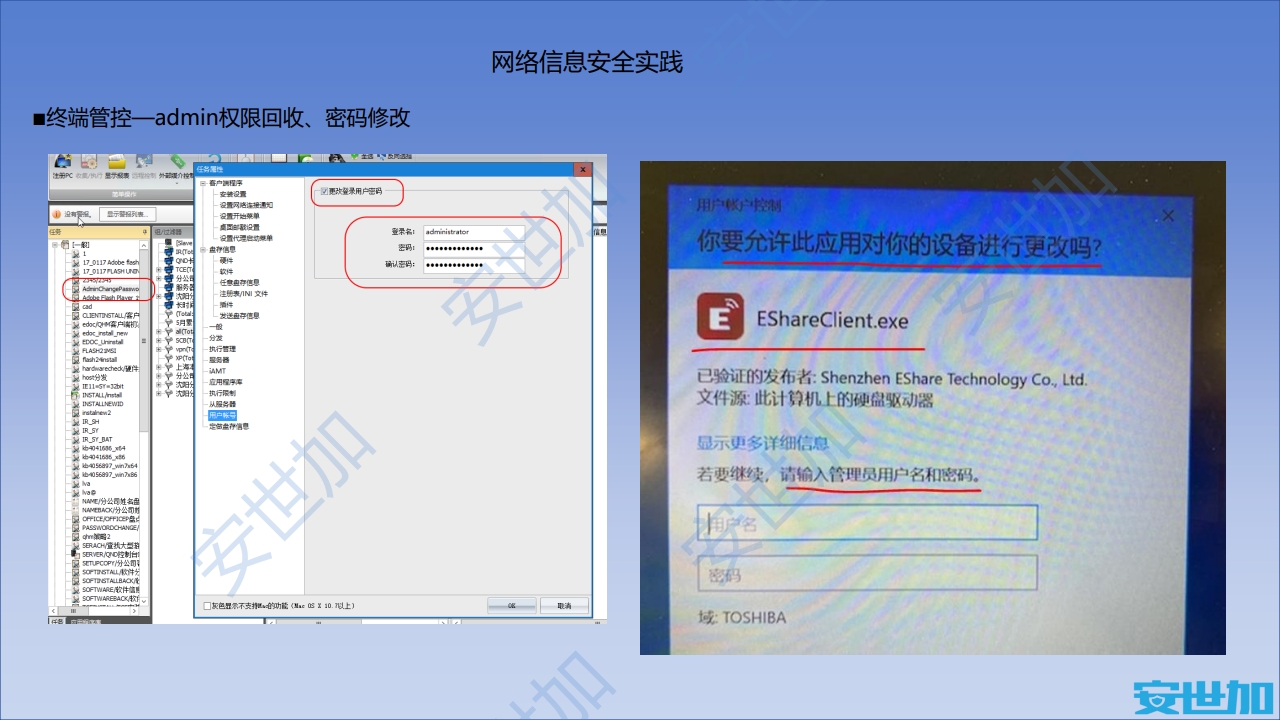 图片[23]数据安全-治理-指南外企企业网络安全与隐私合规