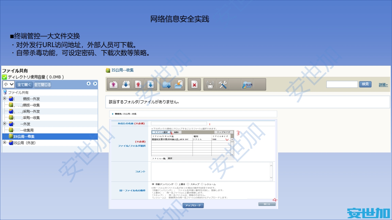 图片[27]数据安全-治理-指南外企企业网络安全与隐私合规
