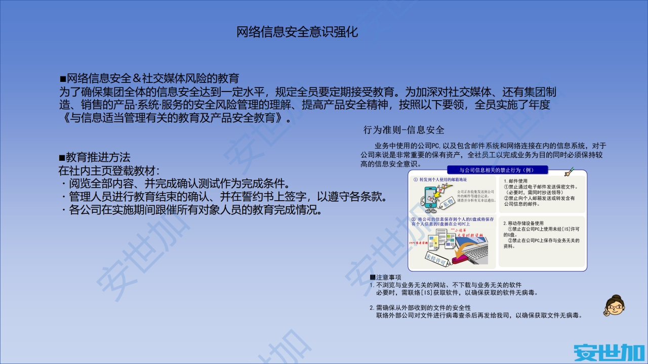 图片[28]数据安全-治理-指南外企企业网络安全与隐私合规