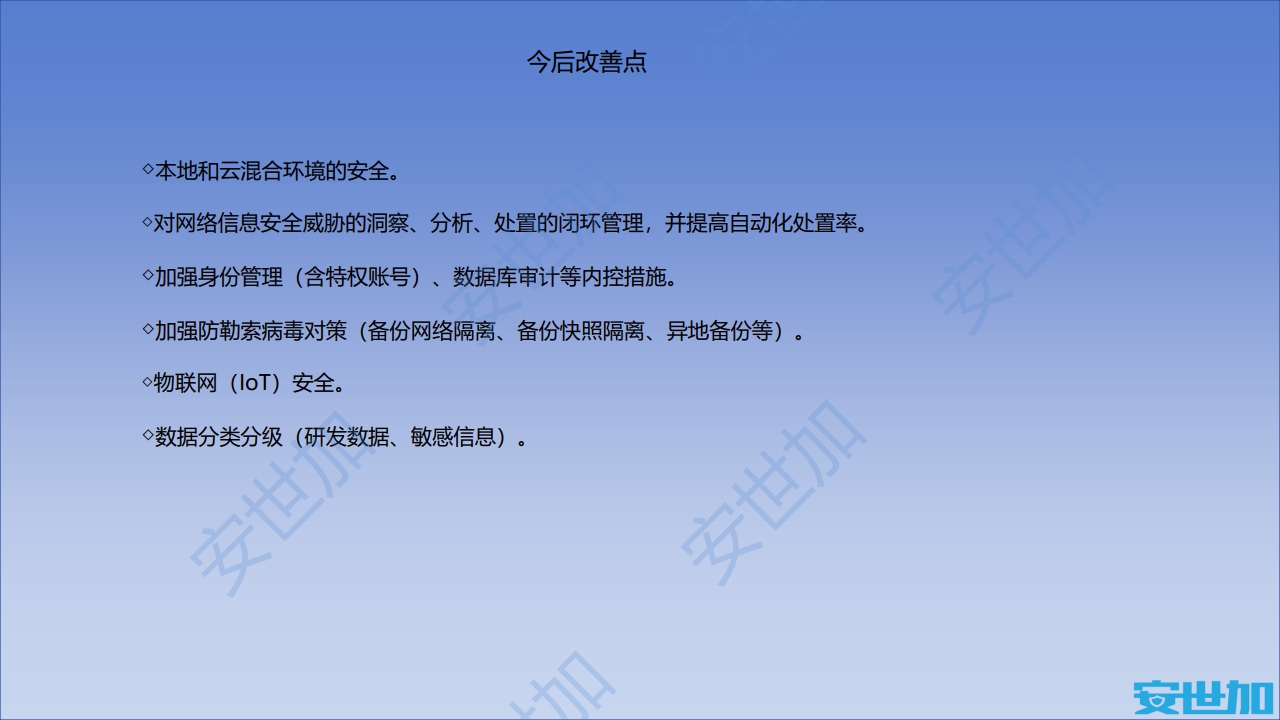 图片[37]数据安全-治理-指南外企企业网络安全与隐私合规