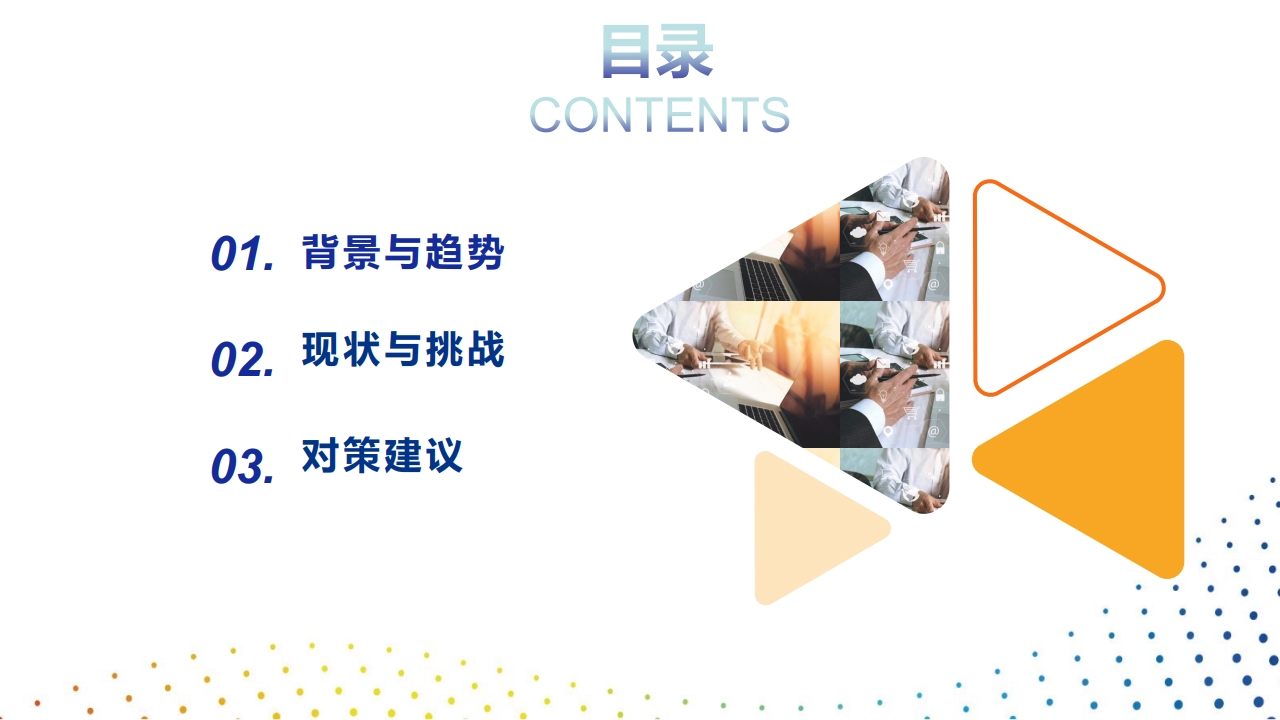 图片[2]数据安全-治理-指南推动公共数据运营，培育数据要素市场