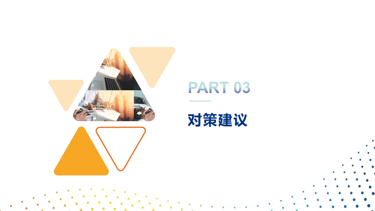 图片[13]数据安全-治理-指南推动公共数据运营，培育数据要素市场