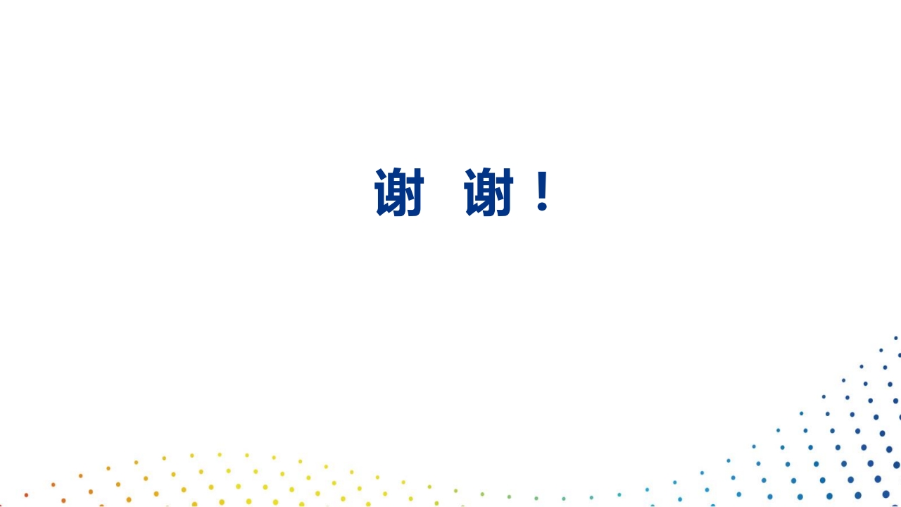 图片[15]数据安全-治理-指南推动公共数据运营，培育数据要素市场