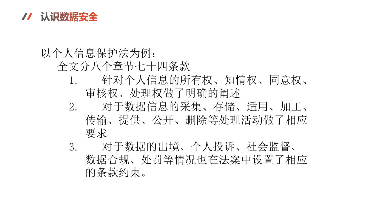 图片[10]数据安全-治理-指南数据出境安全评估与数据安全实务