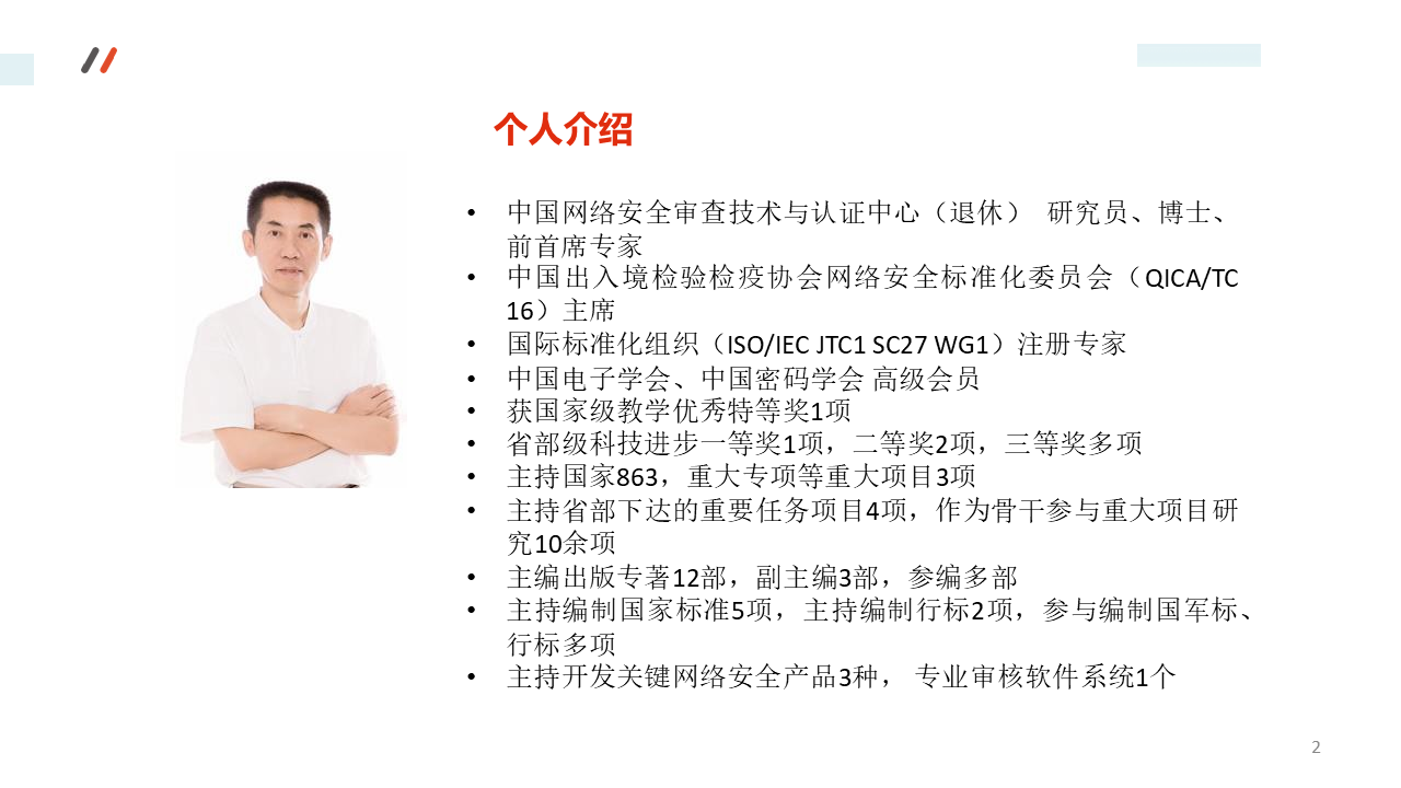 图片[2]数据安全-治理-指南数据出境安全评估与数据安全实务