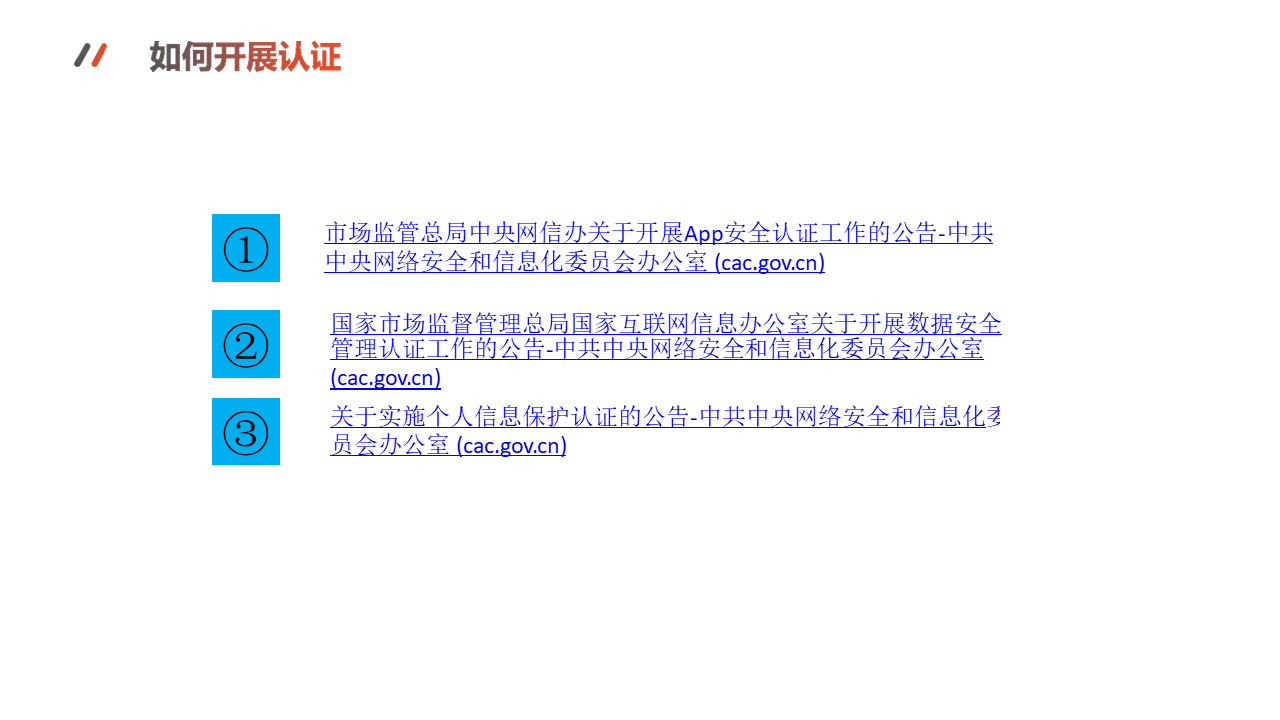 图片[22]数据安全-治理-指南数据出境安全评估与数据安全实务