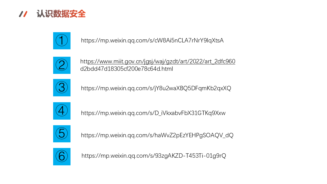 图片[4]数据安全-治理-指南数据出境安全评估与数据安全实务