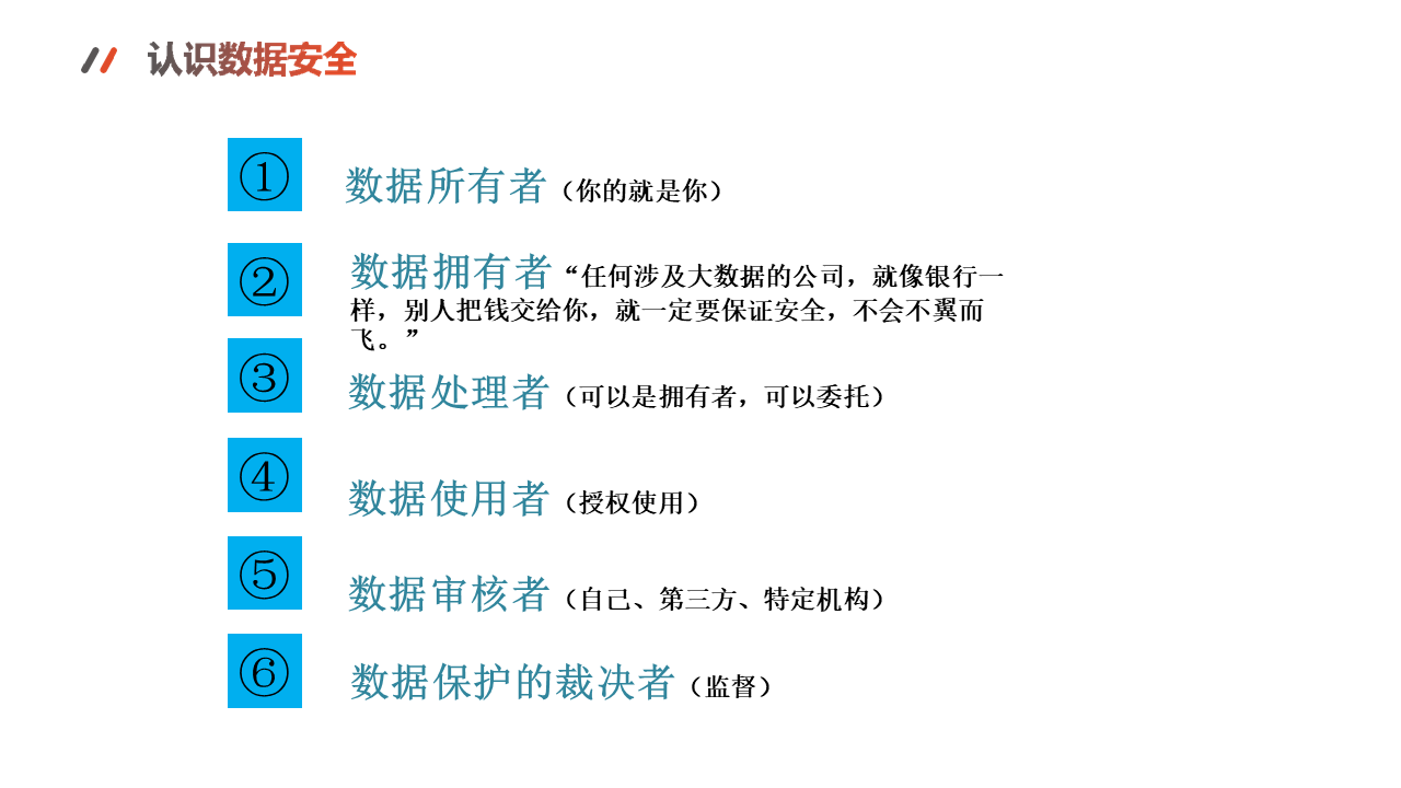图片[5]数据安全-治理-指南数据出境安全评估与数据安全实务