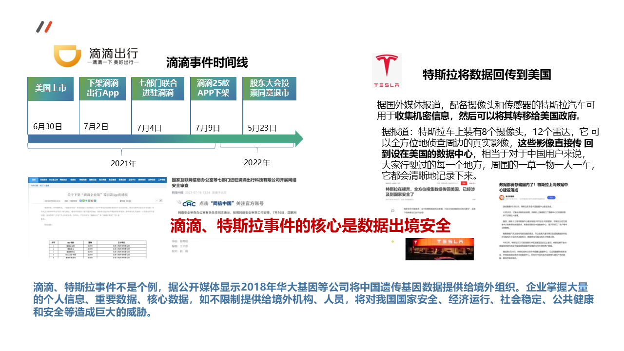 图片[7]数据安全-治理-指南数据出境安全评估与数据安全实务