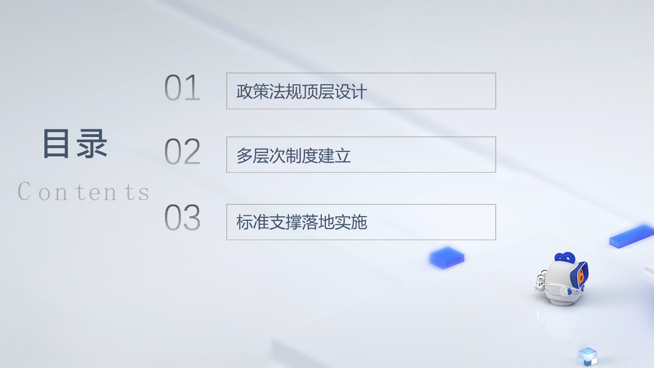 图片[2]数据安全-治理-指南数据安全政策梳理