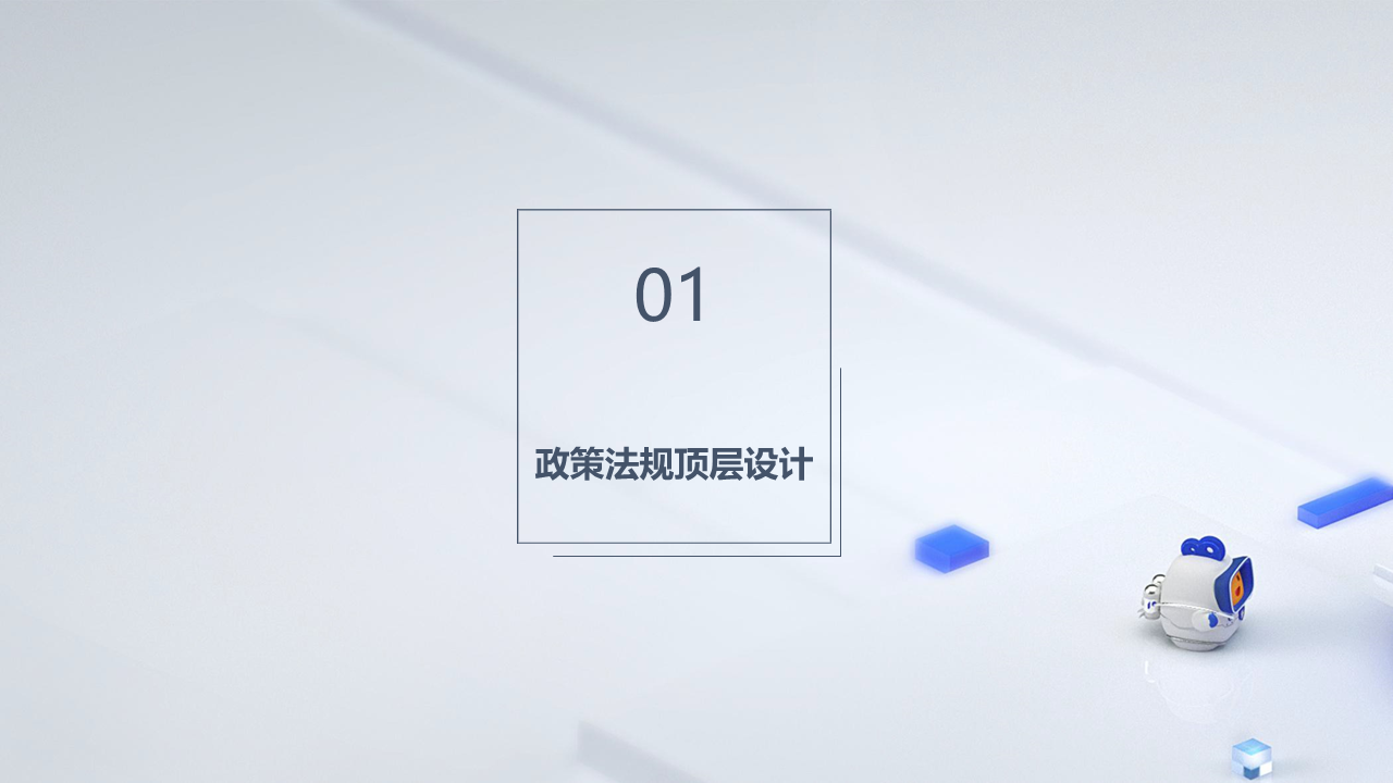 图片[3]数据安全-治理-指南数据安全政策梳理