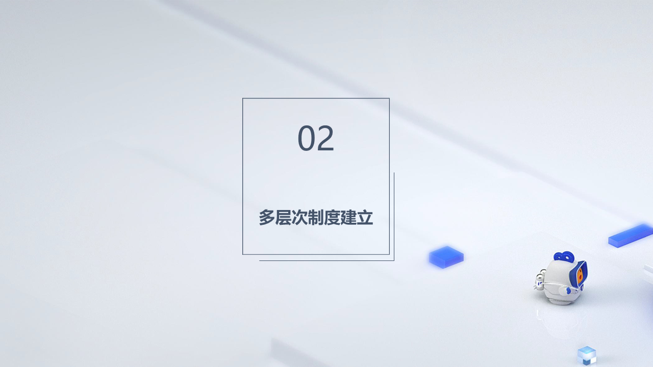图片[9]数据安全-治理-指南数据安全政策梳理