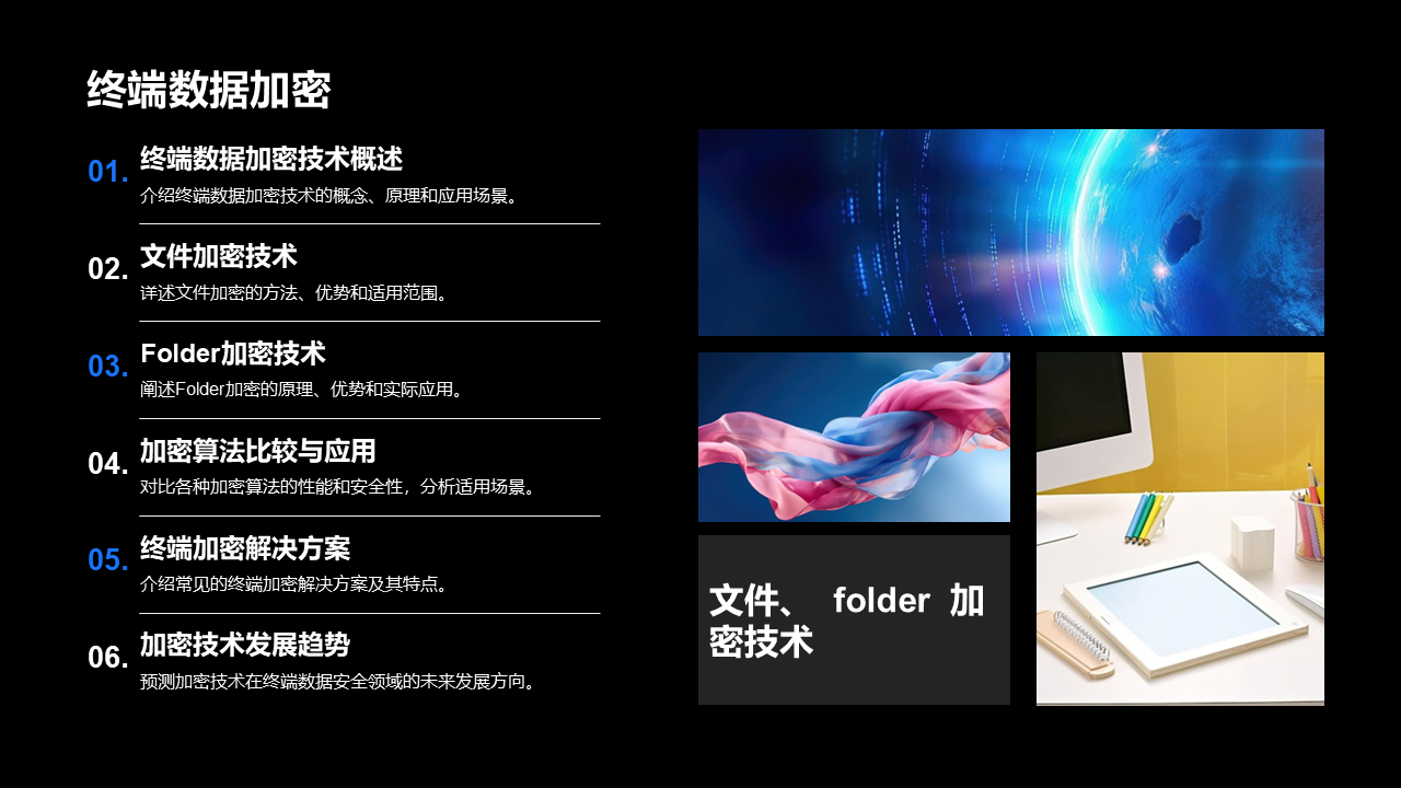 图片[14]数据安全-治理-指南数据安全架构梳理