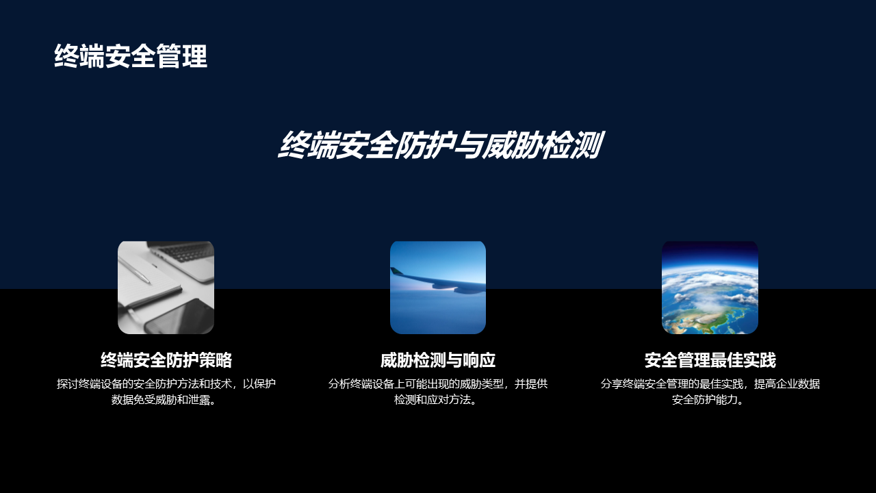 图片[16]数据安全-治理-指南数据安全架构梳理