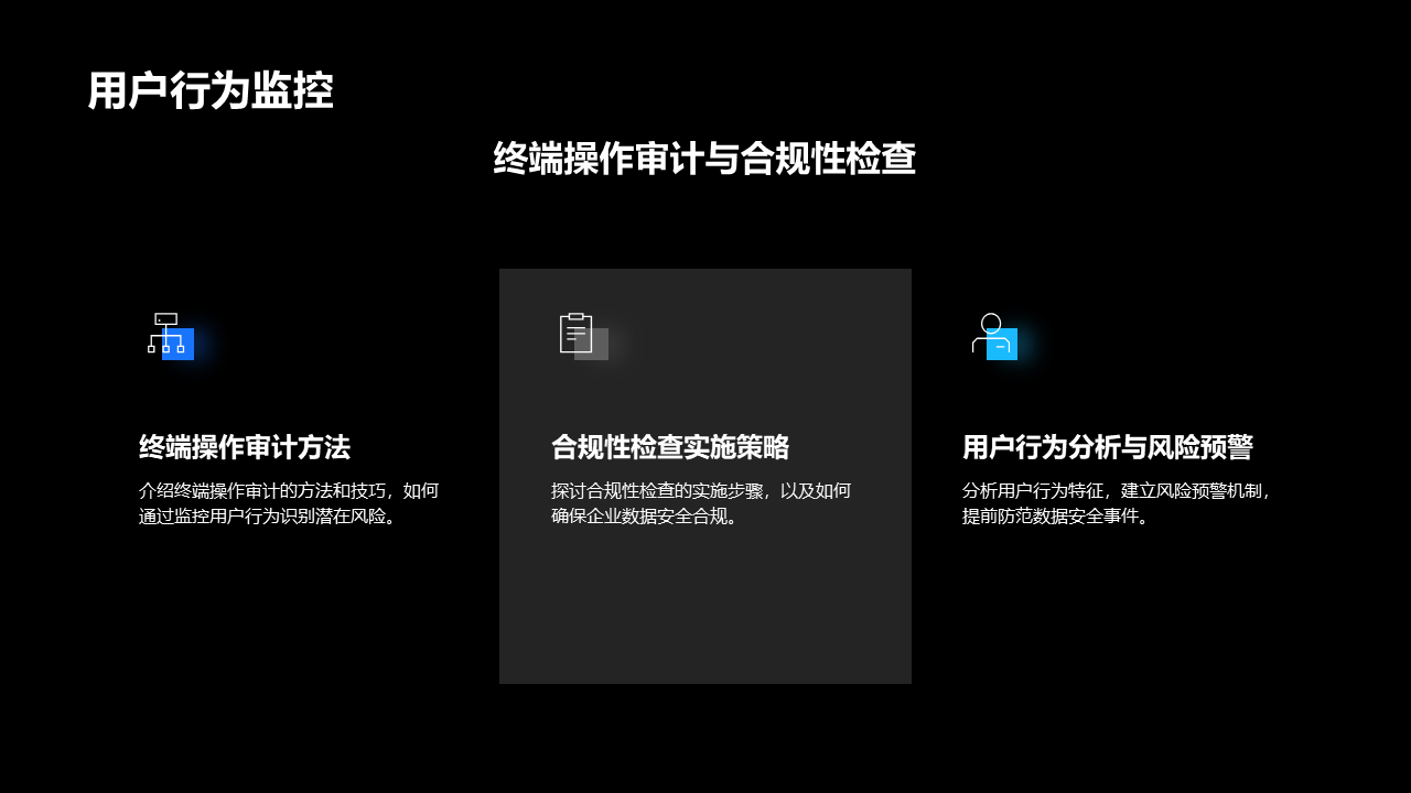 图片[17]数据安全-治理-指南数据安全架构梳理