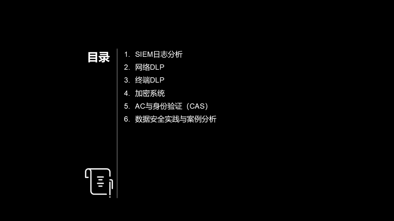 图片[2]数据安全-治理-指南数据安全架构梳理