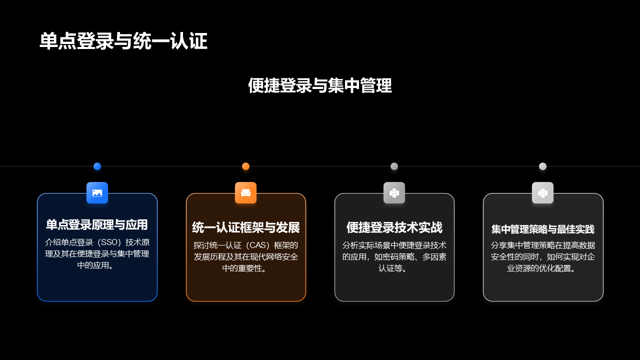 图片[26]数据安全-治理-指南数据安全架构梳理