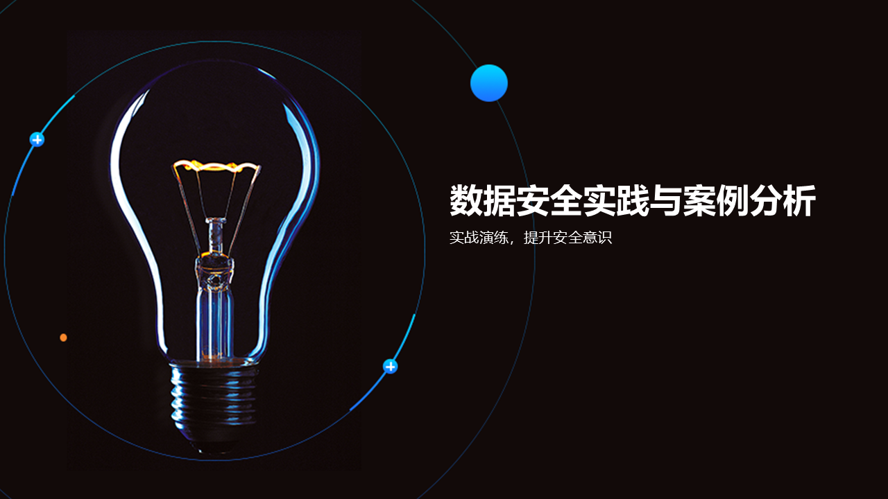 图片[28]数据安全-治理-指南数据安全架构梳理