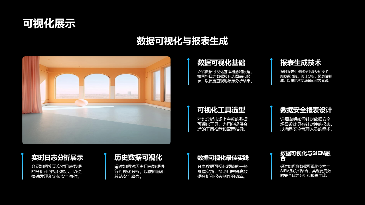 图片[7]数据安全-治理-指南数据安全架构梳理