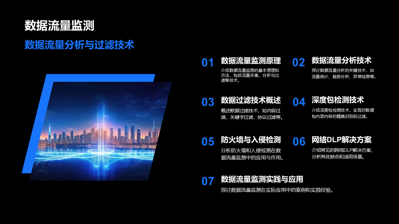 图片[9]数据安全-治理-指南数据安全架构梳理