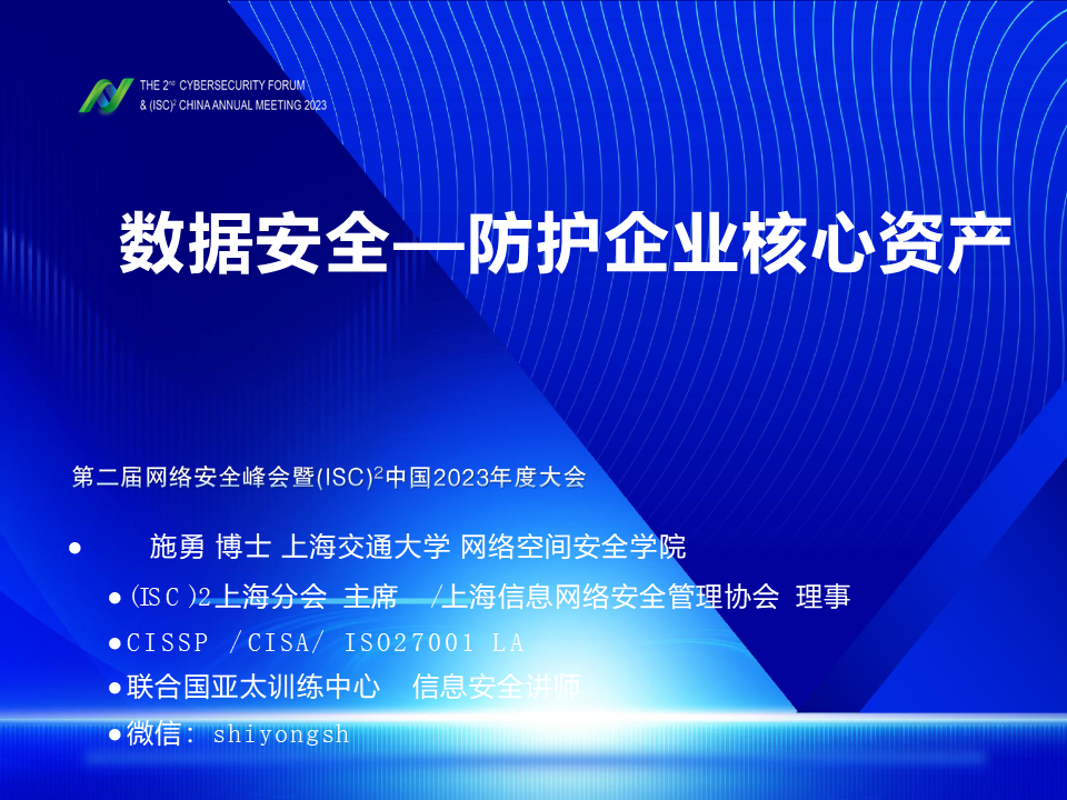 数据安全法规现状