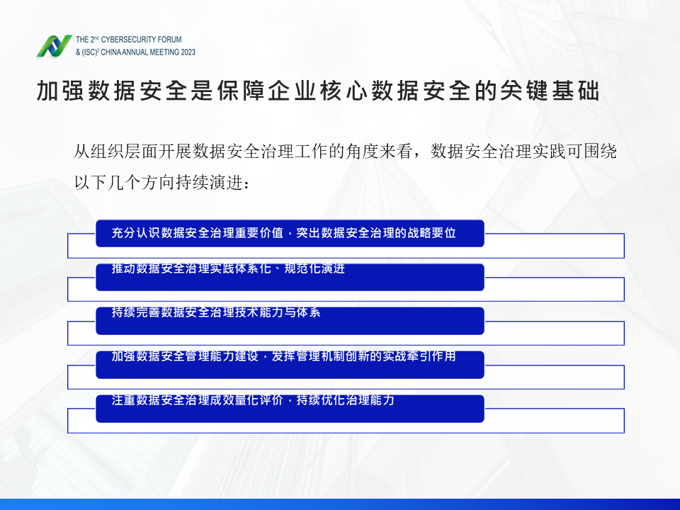 图片[11]数据安全-治理-指南数据安全法规现状