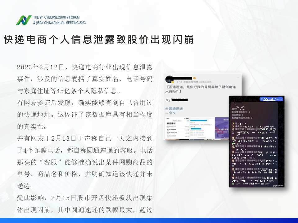 图片[9]数据安全-治理-指南数据安全法规现状