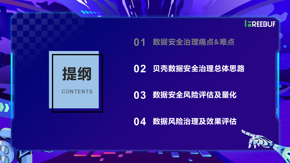图片[2]数据安全-治理-指南数据安全落地实践分享