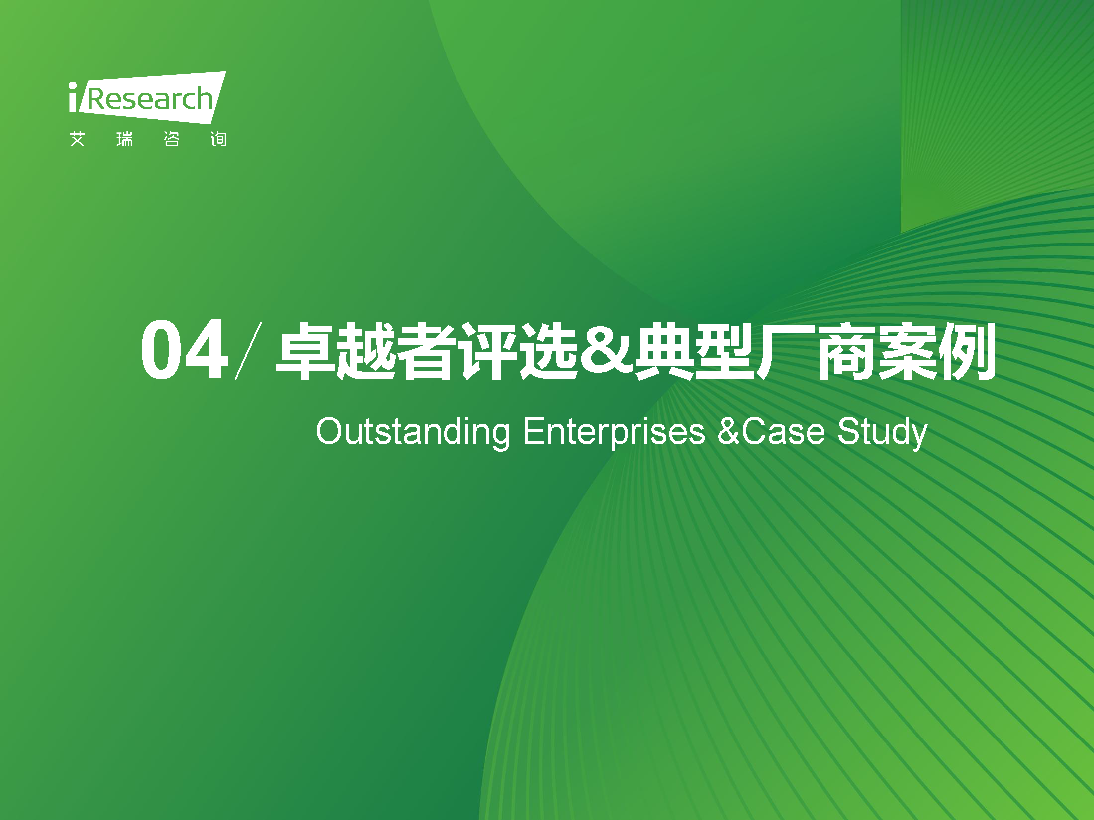 图片[23]数据安全-治理-指南2025年中国数据要素行业发展研究报告