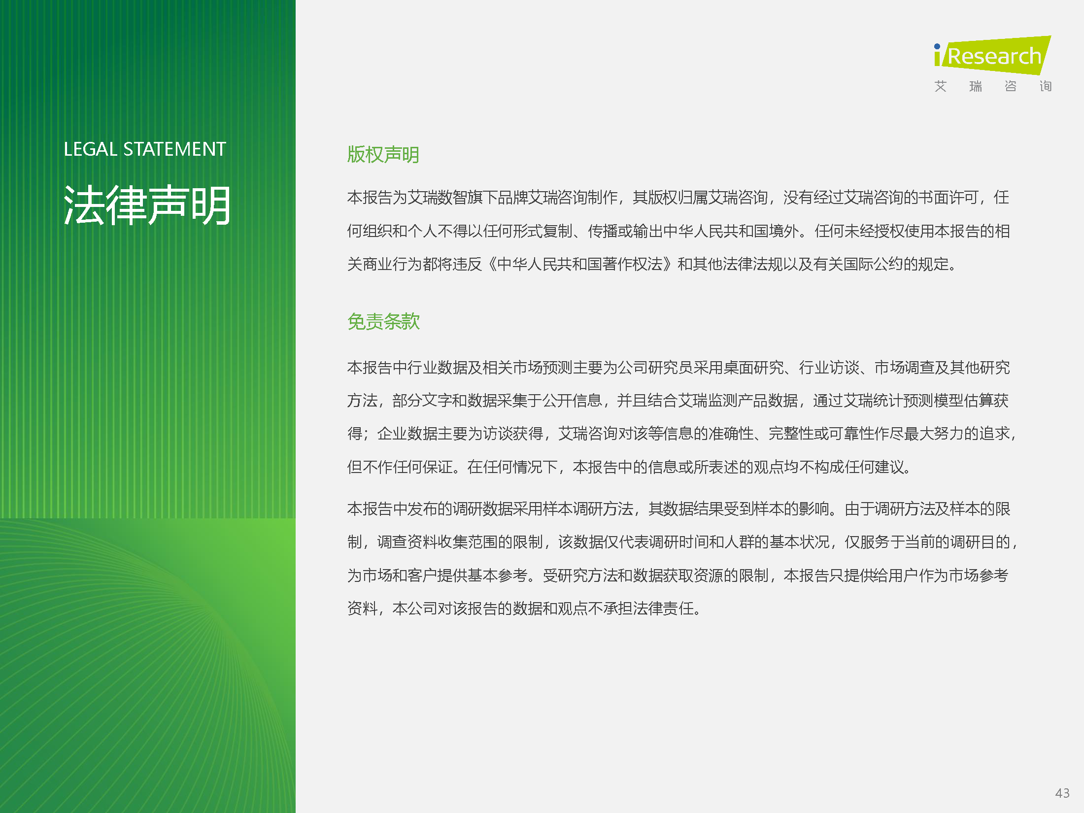 图片[39]数据安全-治理-指南2025年中国数据要素行业发展研究报告