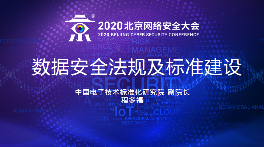数据安全法规及标准建设数据安全-治理-指南数据安全治理指南